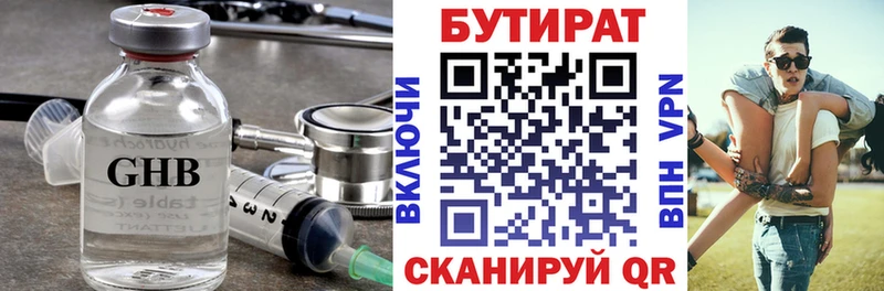 БУТИРАТ бутик  Венёв 