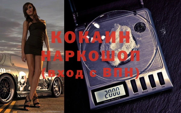кокаин Балахна